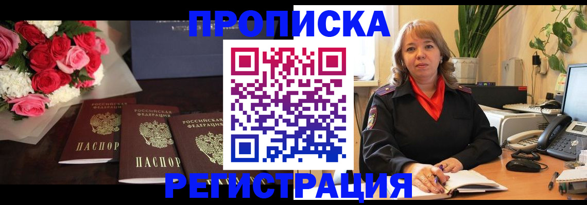 временная регистрация собственник в Балабаново