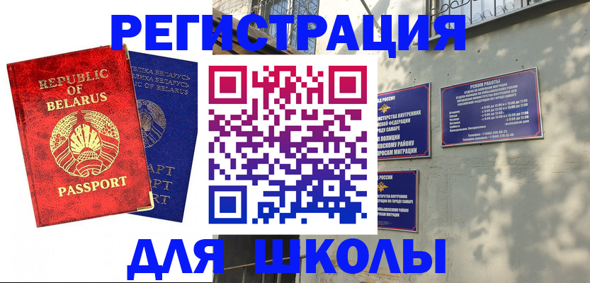 временная регистрация 2025 в Балабаново
