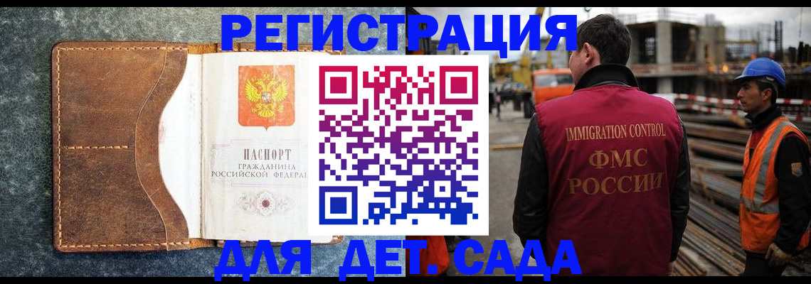 прописка для школы в Балабаново