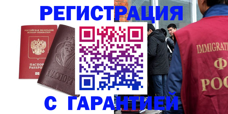 временная регистрация поиск в Балабаново