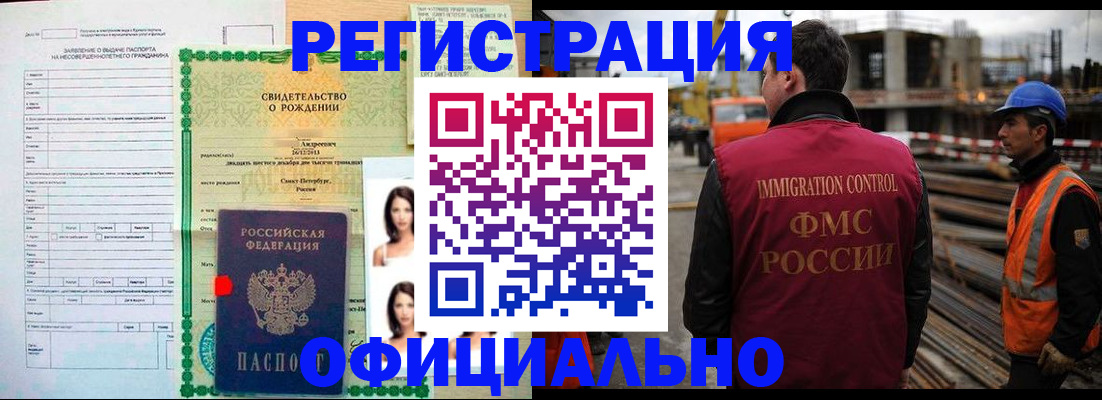 временная регистрация законно в Балабаново