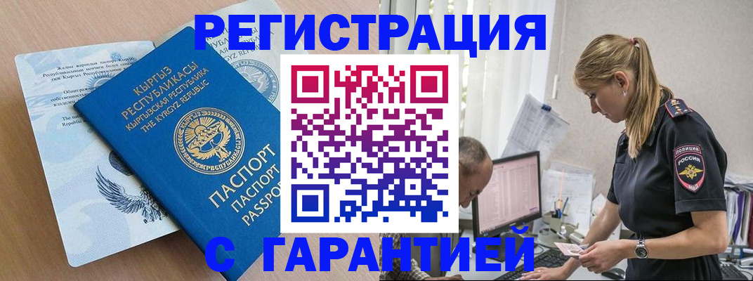 прописка для школы в Балабаново